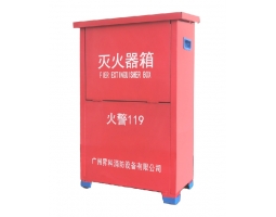 灭火器箱